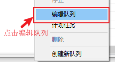IDM下载器怎么设置下载数量
