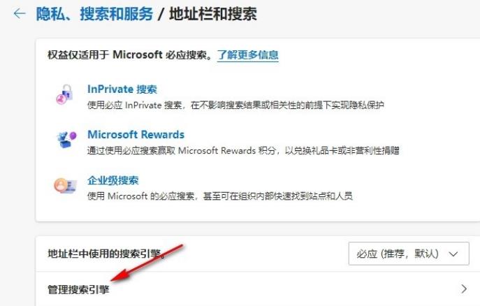 Edge浏览器怎么添加搜索引擎？Edge添加搜索引擎的方法
