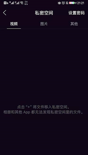 手机QQ浏览器私密空间怎么打开