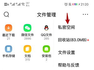 手机QQ浏览器私密空间怎么打开