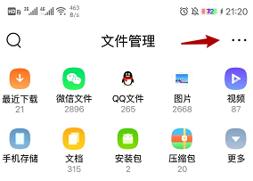 手机QQ浏览器私密空间怎么打开