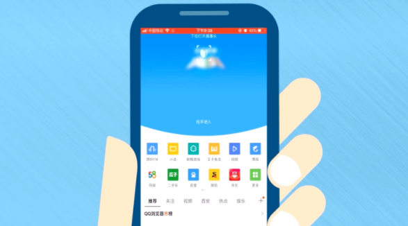 手机QQ浏览器私密空间怎么打开