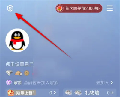 全民K歌如何关歌房状态