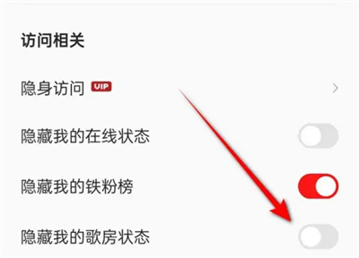 全民K歌如何关歌房状态