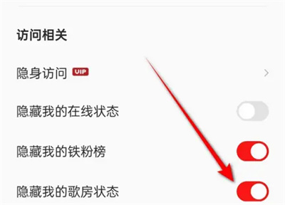 全民K歌如何关歌房状态