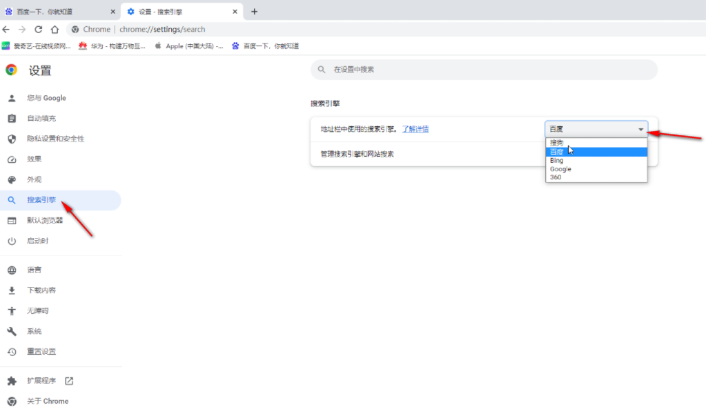 怎么设置谷歌浏览器打开就是百度