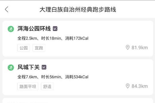 百度地图跑步功能怎么用_百度地图跑步路线设置方法
