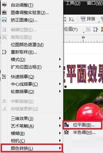 coreldraw位平面效果怎么做_coreldraw位平面效果制作方法