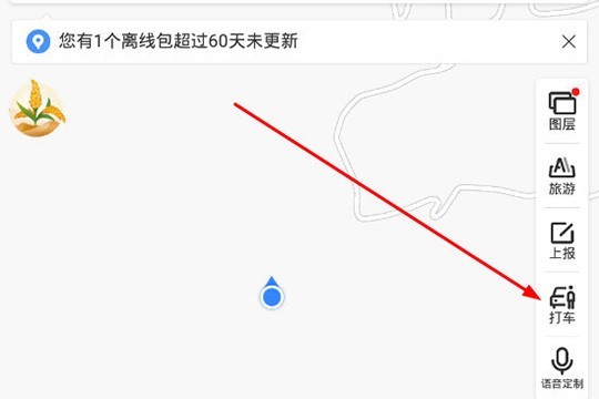百度地图打车怎么开发票_百度地图打车开发票方法流程