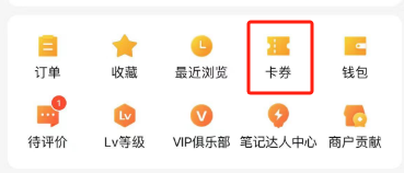 大众点评怎么查看自己购买的券