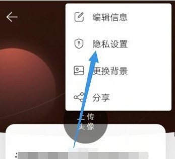 网易云音乐我的评论怎么不让陌生人看_网易云音乐评论仅关注人可见方法