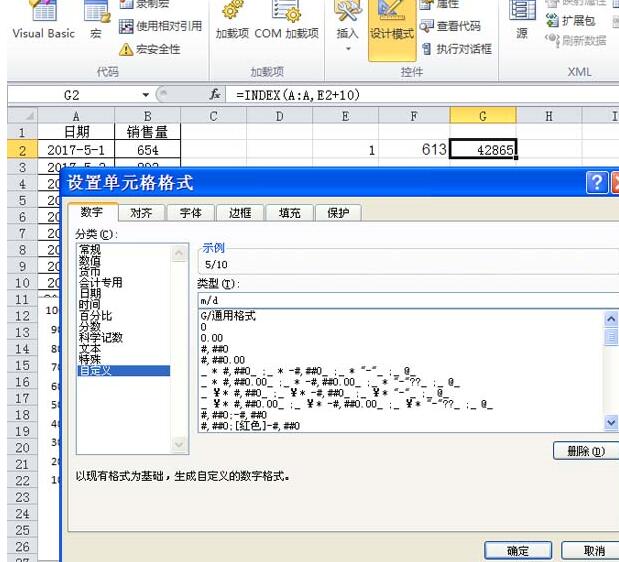 Excel制作随滚动条变化的动态图表的步骤方法