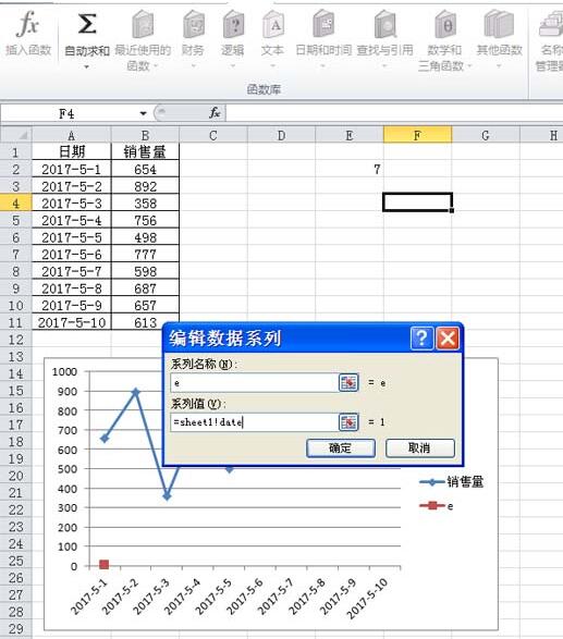 Excel制作随滚动条变化的动态图表的步骤方法
