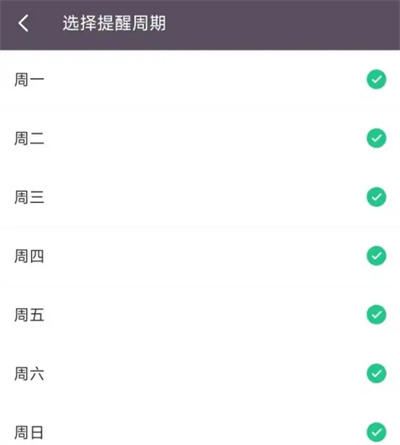 Keep如何设置星期运动