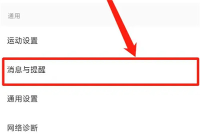 Keep如何设置星期运动