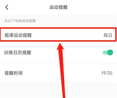 Keep如何设置星期运动