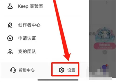 Keep如何设置星期运动