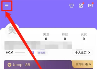 Keep如何设置星期运动