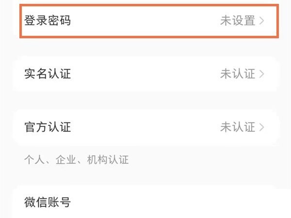 小红书滑块验证能取消吗_小红书滑块验证取消方法