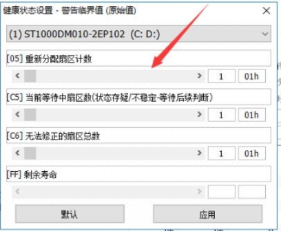 CrystalDiskinfo使用教程-CrystalDiskinfo是什么软件？