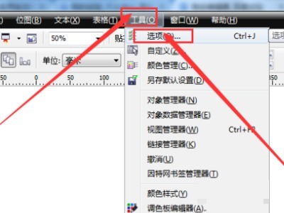 coreldraw怎么设置快捷键_coreldraw设置快捷键教程