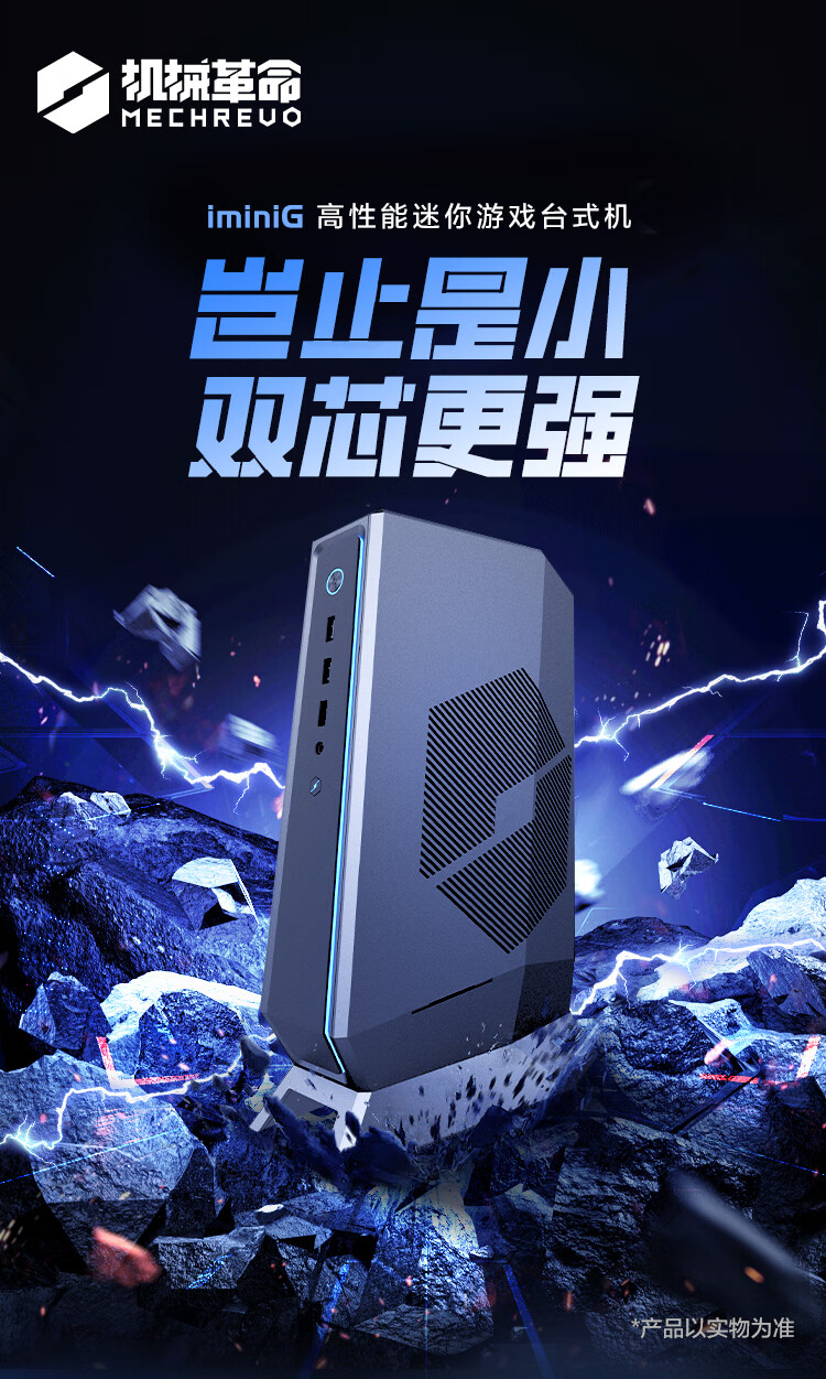 机械革命 iminiG 迷你游戏台式机上架:i5-13450HX + RTX 4060,售价 4999 元
