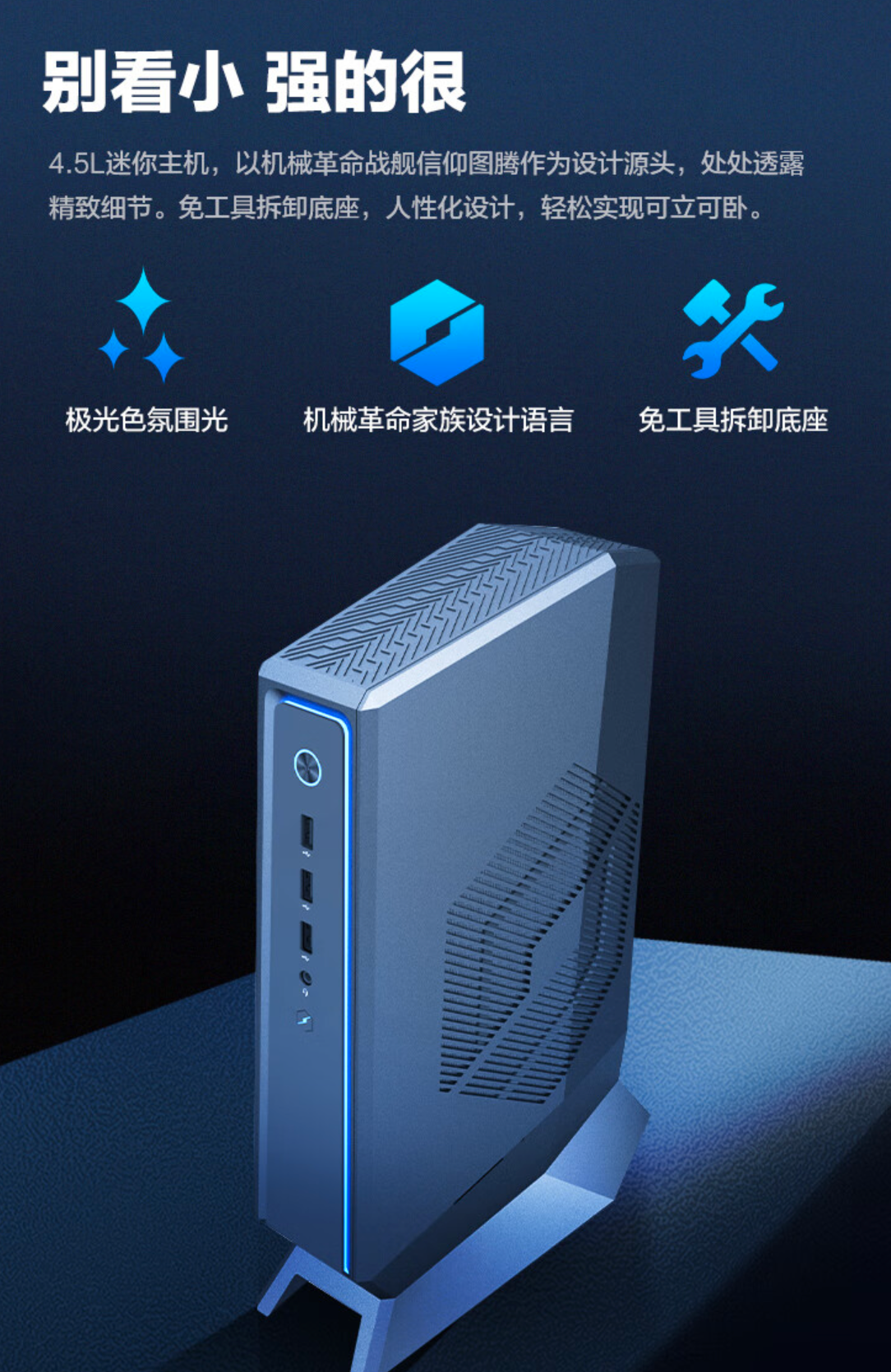 机械革命 iminiG 迷你游戏台式机上架:i5-13450HX + RTX 4060,售价 4999 元