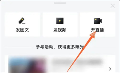 虎牙直播里如何开直播