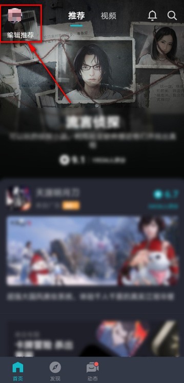 Taptap怎么查看用户协议_Taptap查看用户协议的方法