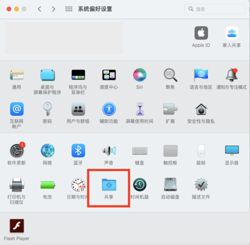 Mac系统如何开启远程登录-Mac系统开启远程登录的方法
