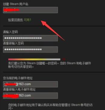 Steam创建账户请求失败怎么办？(Steam无法创建账户)