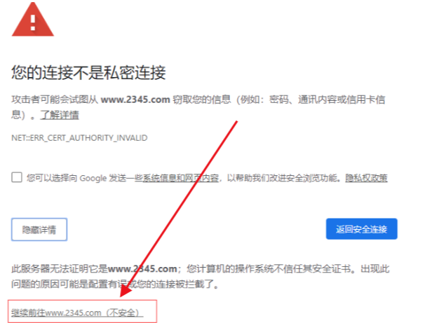 谷歌浏览器主页被2345篡改怎么改回来