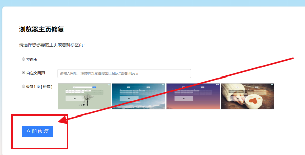 谷歌浏览器主页被2345篡改怎么改回来