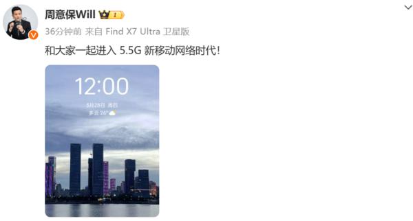 OPPO 即将行业首发 5.5G 技术 理论可实现 10 倍连接速率提升