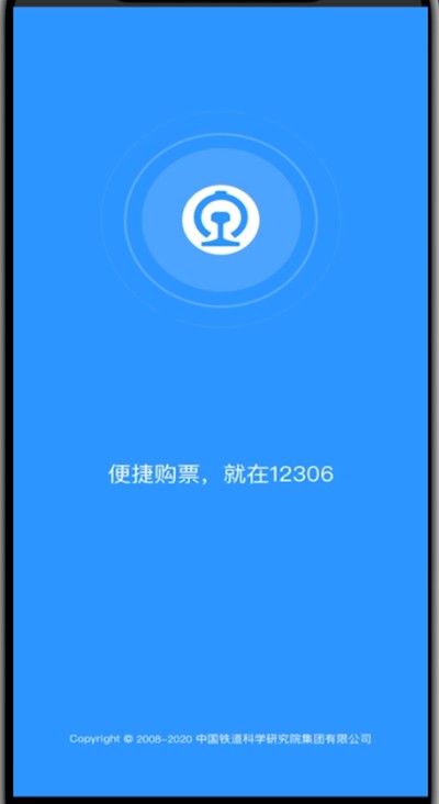 12306里修改用户名的教程步骤