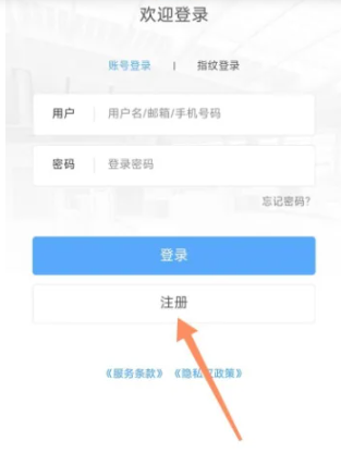铁路12306用户名怎么填写
