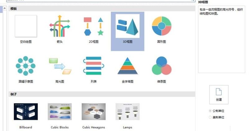 亿图流程图制作软件设计公司组织结构图的方法介绍