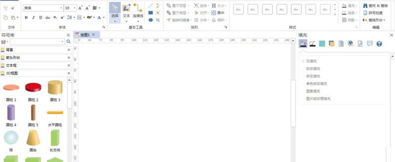 亿图流程图制作软件设计公司组织结构图的方法介绍