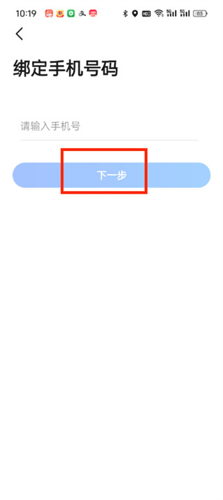 高德地图手机号码怎么换绑_高德地图手机号码更换方法详细介绍
