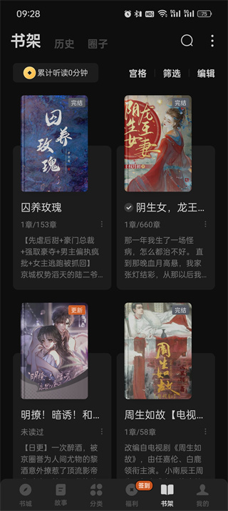 番茄小说怎么开启离线模式_番茄小说书籍下载方法图文介绍