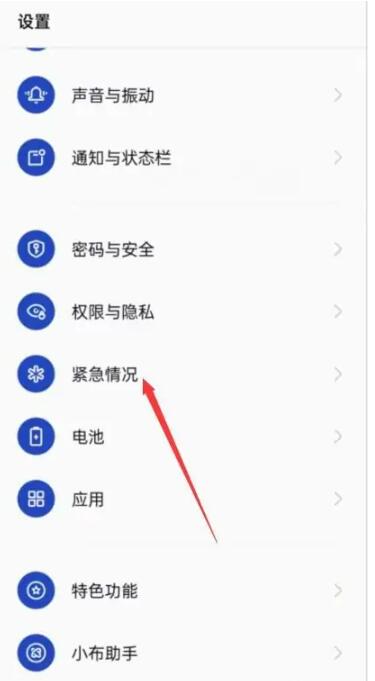 各手机品牌地震预警设置教程