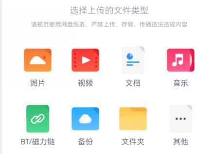 UC浏览器文件怎么上传网盘_UC浏览器文件上传网盘的方法