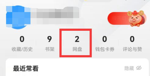 UC浏览器文件怎么上传网盘_UC浏览器文件上传网盘的方法