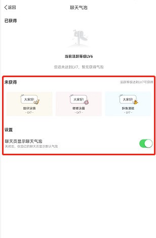 微博怎么设置群聊天气泡_微博设置群聊天气泡的方法