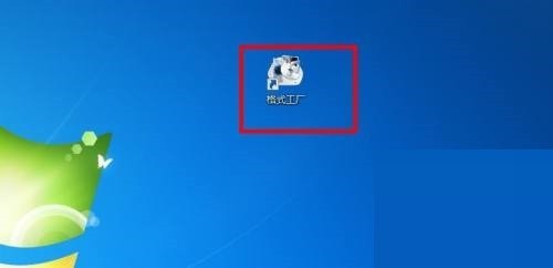 格式工厂怎么启用错误提示_格式工厂启用错误提示教程