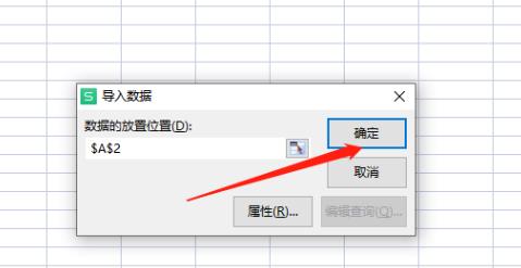 ​wps表格怎么导入网页中的数据？​wps表格导入网页数据的方法