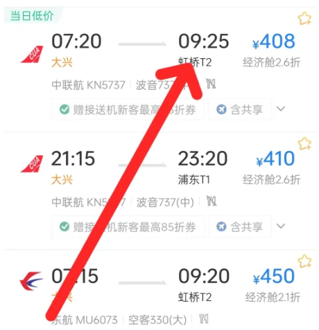 携程app怎么购买机票