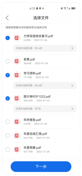 手机QQ浏览器如何合并文档