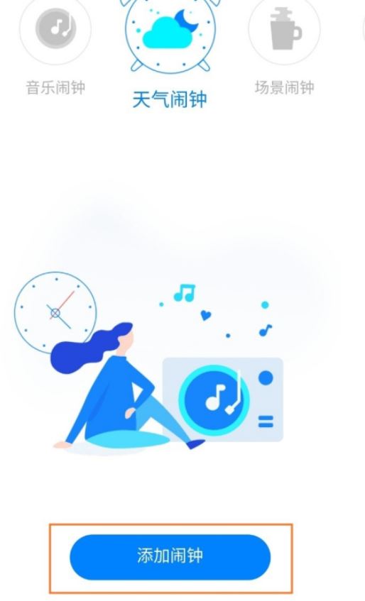 天猫精灵app闹钟在哪