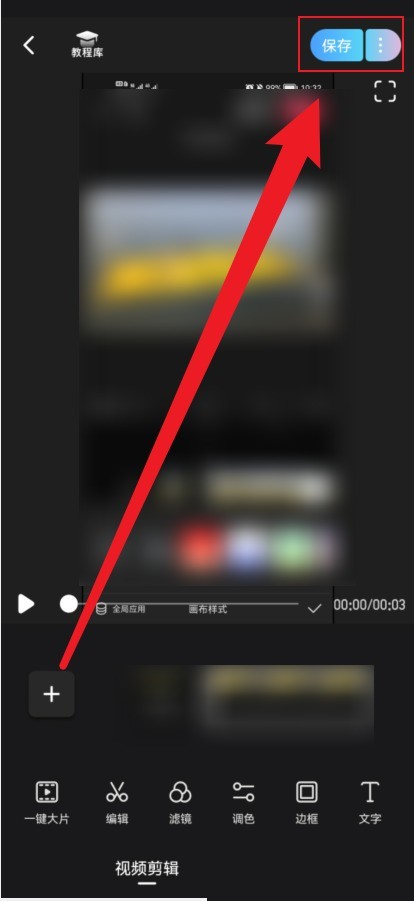美图秀秀怎么视频剪辑_美图秀秀视频剪辑方法
